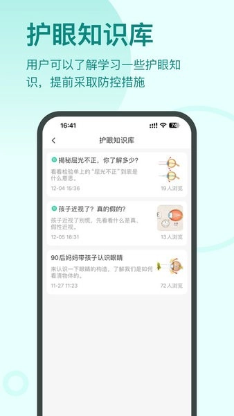 启明同学图2