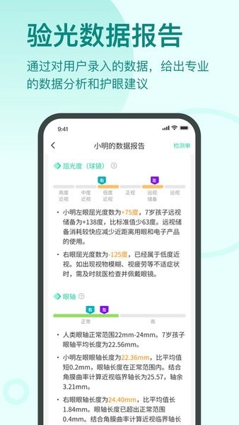 启明同学图3