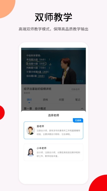 卓考网校图2