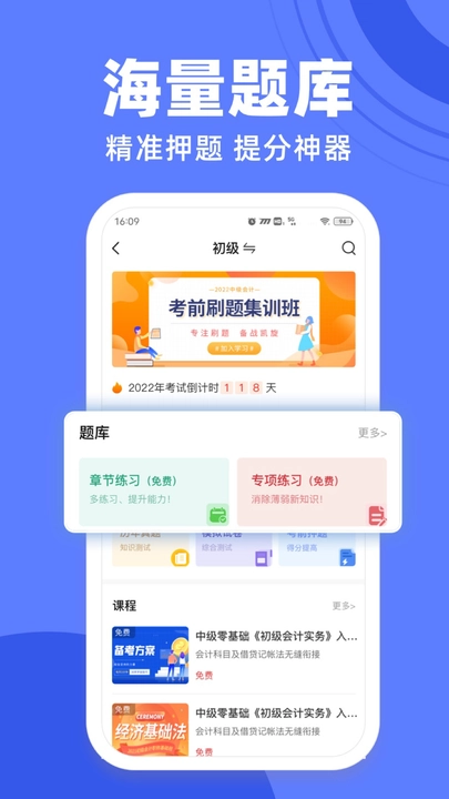 萨恩课堂软件图3