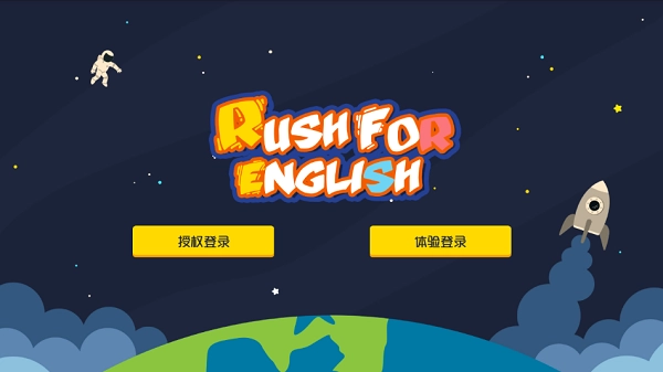 星领跑英语图1