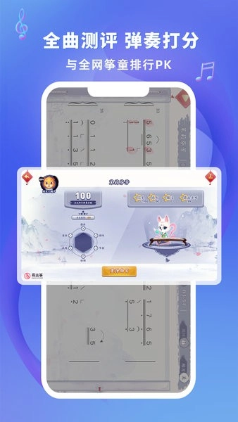 易古筝智能陪练通用版图2