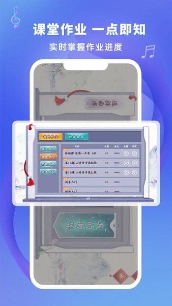 易古筝智能陪练通用版图3