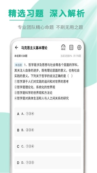 军队文职帮图3