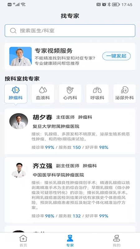 康家医直装版图1