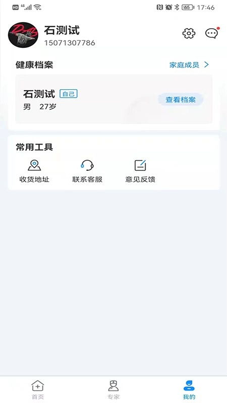 康家医直装版图2