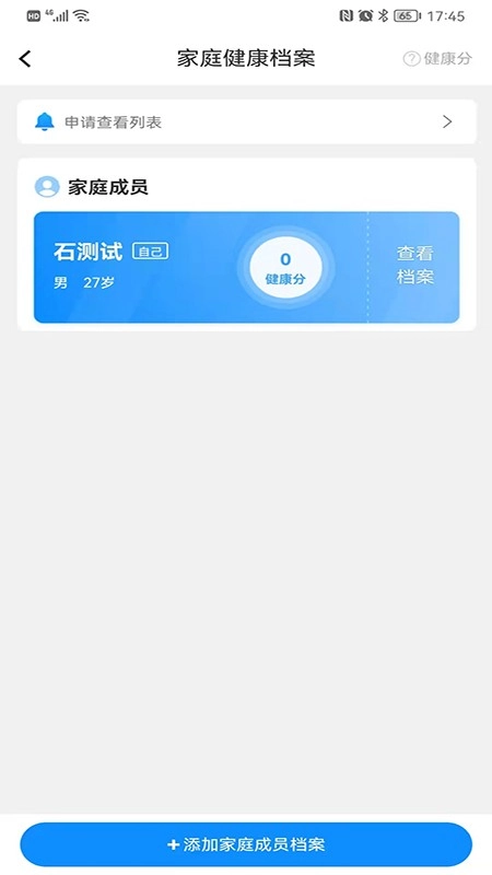 康家医直装版图3