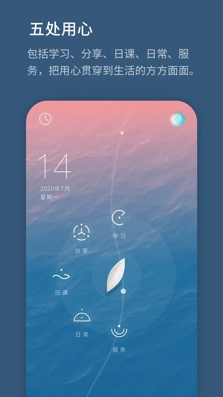 生命海洋图2