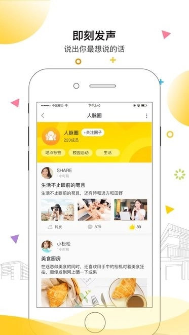安小信智慧校园图2
