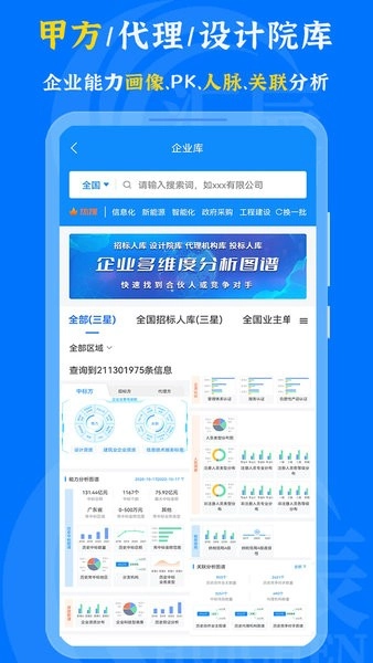 汇辰一家软件官方版图2