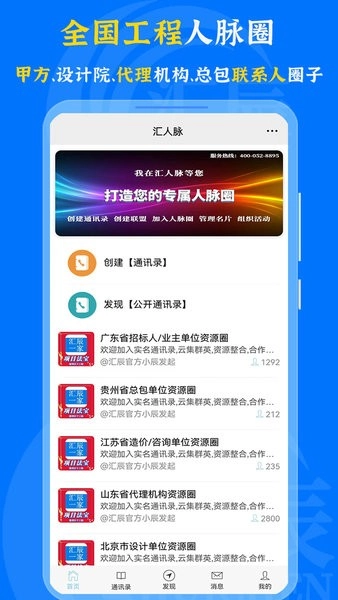汇辰一家软件官方版图3