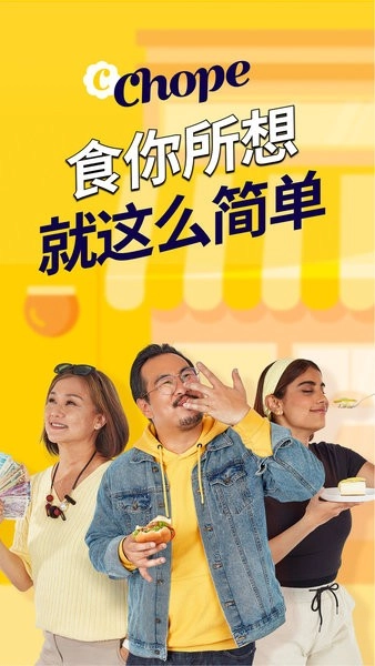 Chope餐厅订餐图1