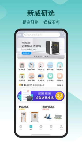 新威智能图1