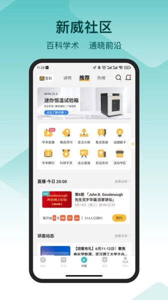 新威智能图2