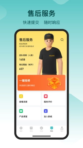 新威智能图3