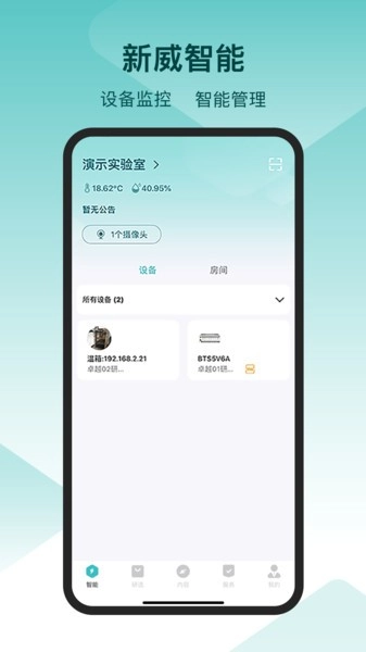 新威智能图4