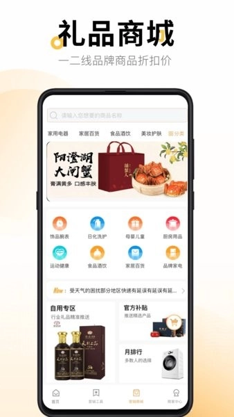 新店商商家版图2