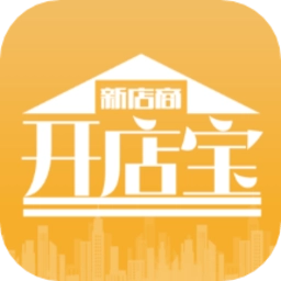 新店商商家版
