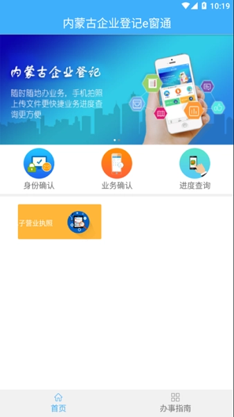 内蒙e登记(改成内蒙古企智登)图1