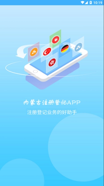 内蒙e登记(改成内蒙古企智登)图2