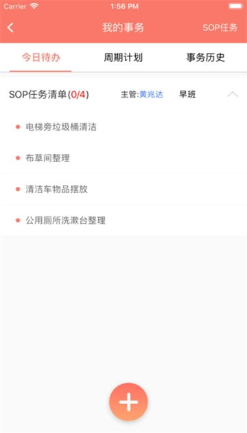 掌讯通2026通用版图1: