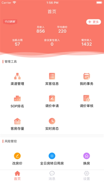 掌讯通2026通用版图2: