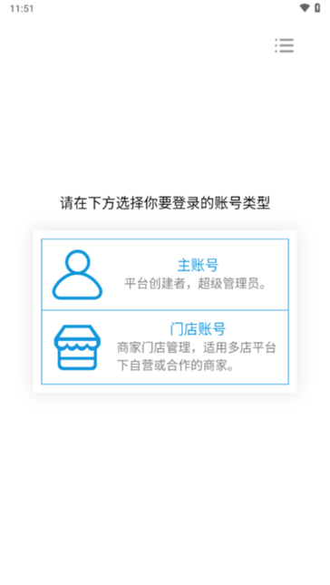 云快卖商家登陆平台官方最新版图1