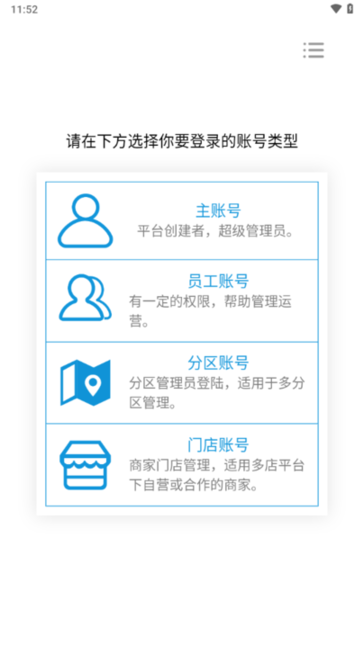 云快卖商家登陆平台官方最新版图4