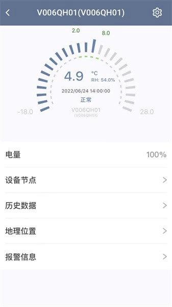 智慧冷链物流图1