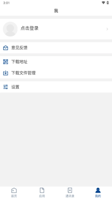 邯郸职业技术学院掌上校园图2