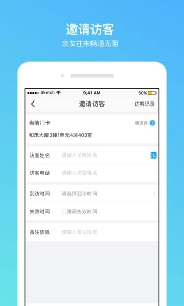 高锦社区门禁系统图4