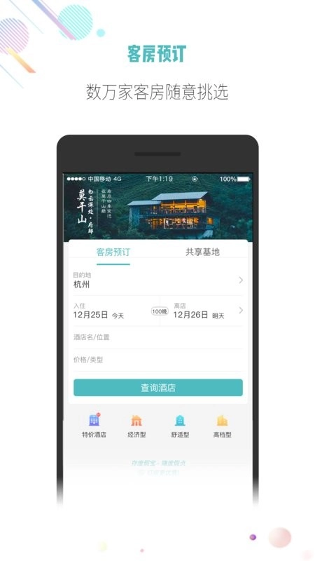 吾游吾旅度假图1