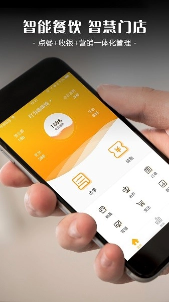 智讯餐饮点菜宝软件图4