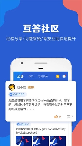 gmat考满分软件图2