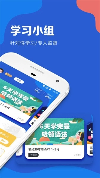 gmat考满分软件图4