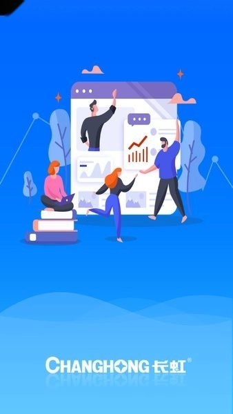 长虹营销业务平台手机最新版图1