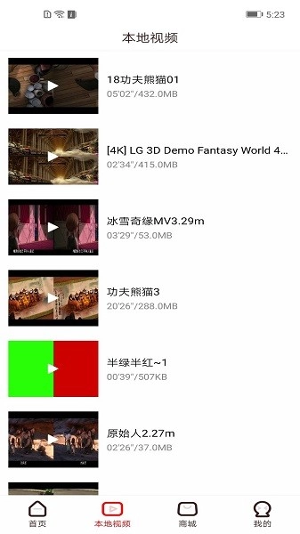 视觉3d