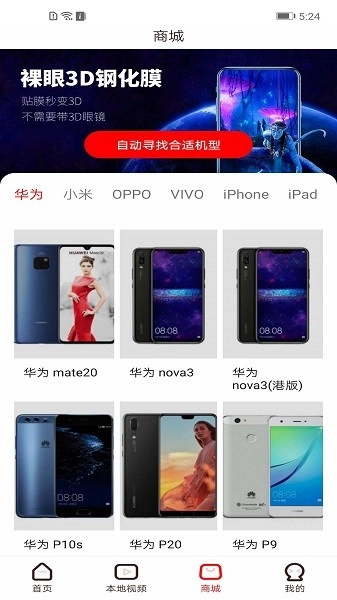 视觉3d