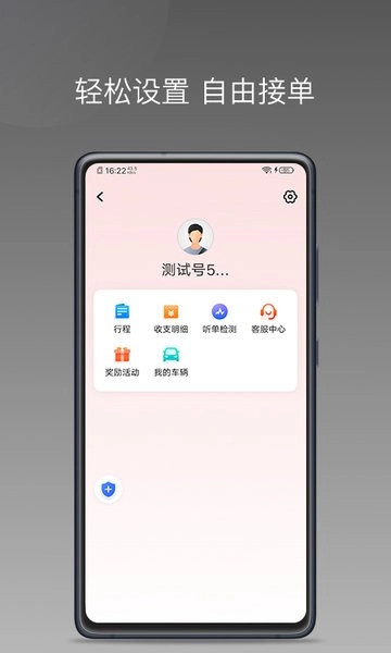 安通行司机快速接单(2)