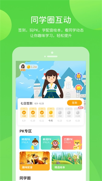 湖北教育信息网官方正版图2