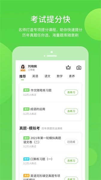 湖北教育信息网官方正版图4