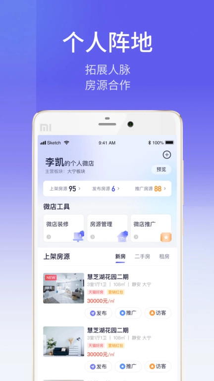ETC商户平台(原易楼经纪人)图1