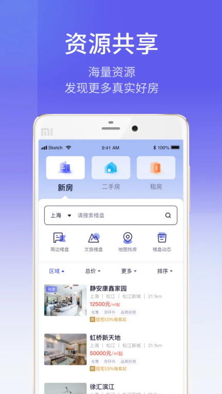 ETC商户平台(原易楼经纪人)图2