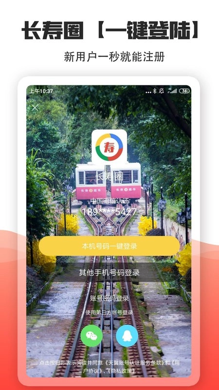 长寿圈图1