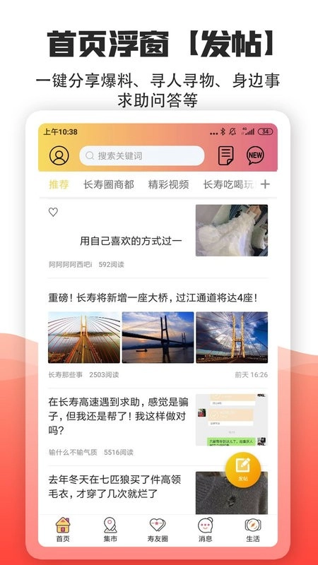 长寿圈图3