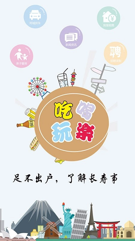 长寿圈图4