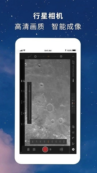 寻星师天文望远镜图2