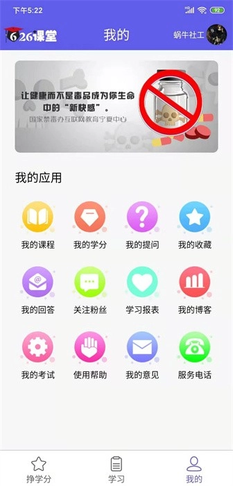 宁夏626课堂禁毒平台图2
