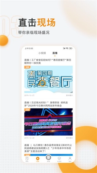 掌中惠州图1