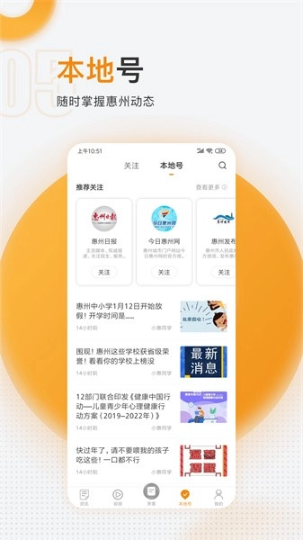 掌中惠州图3